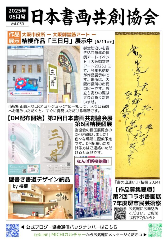 2025年6月号