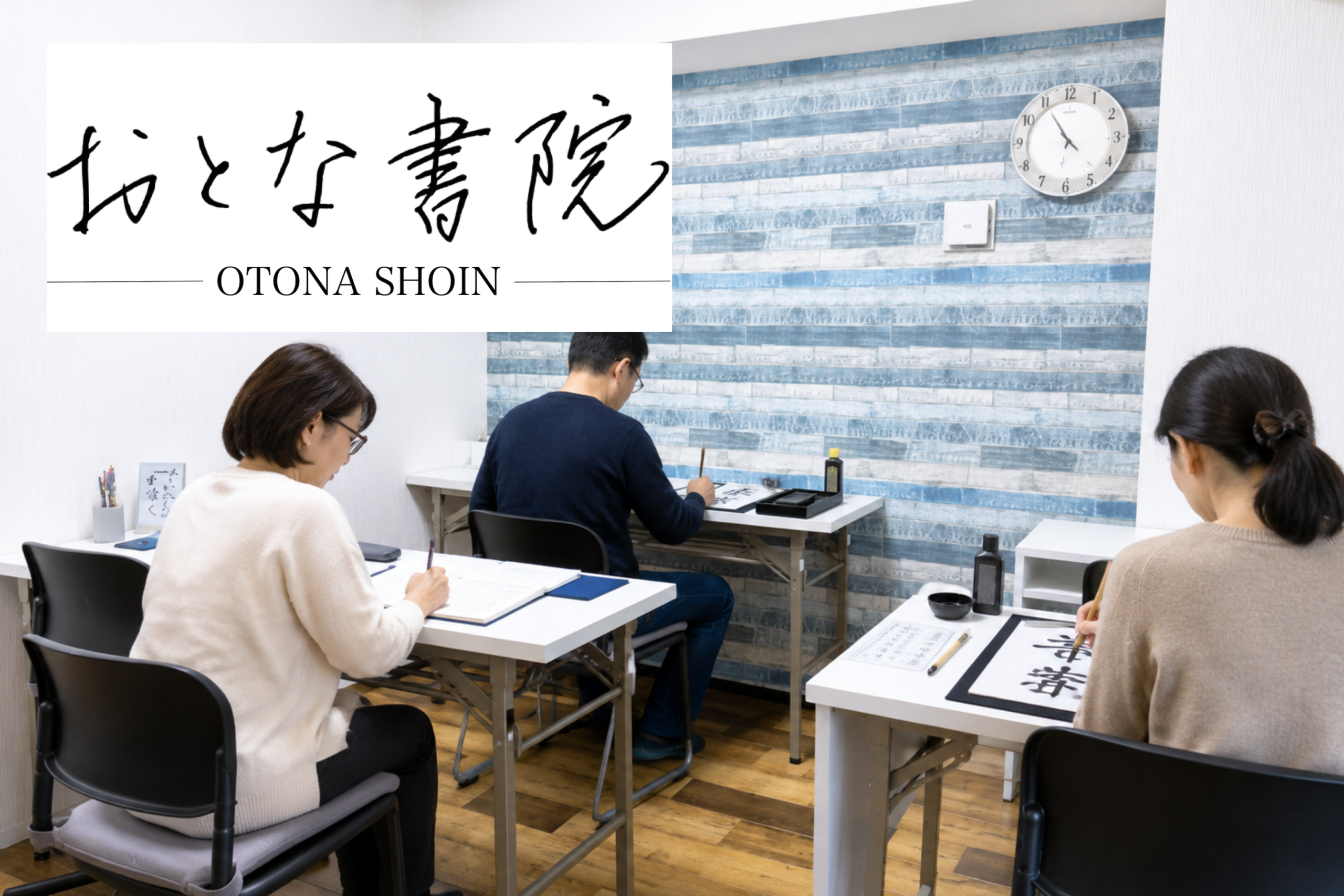 おとな書院®