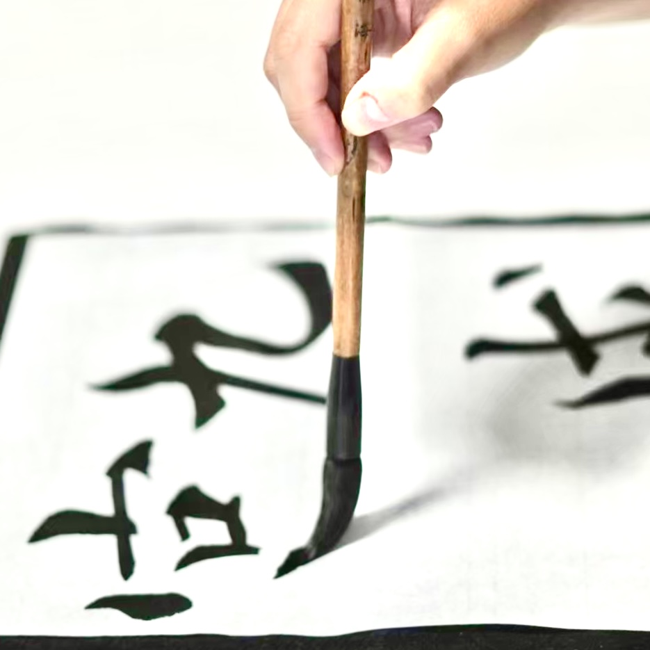 書道 講師資格取得コース