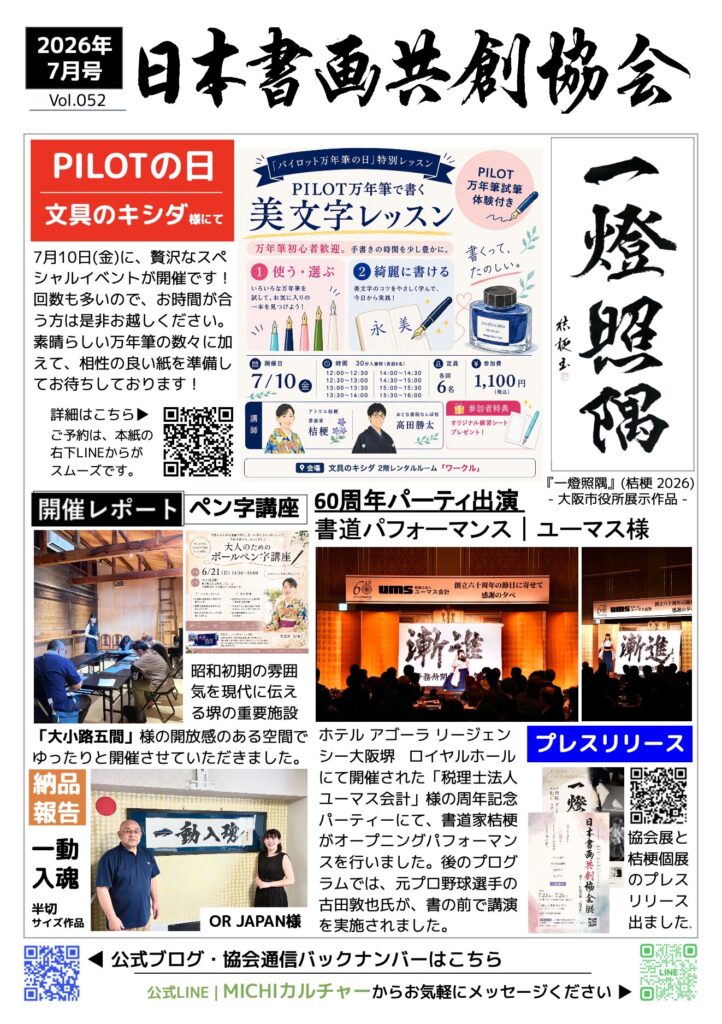 2026年7月